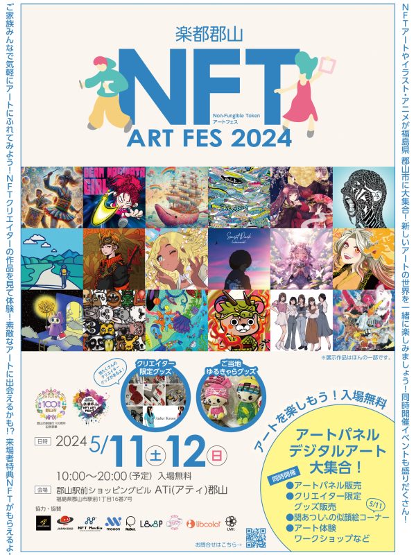 NFT ART FES 2024