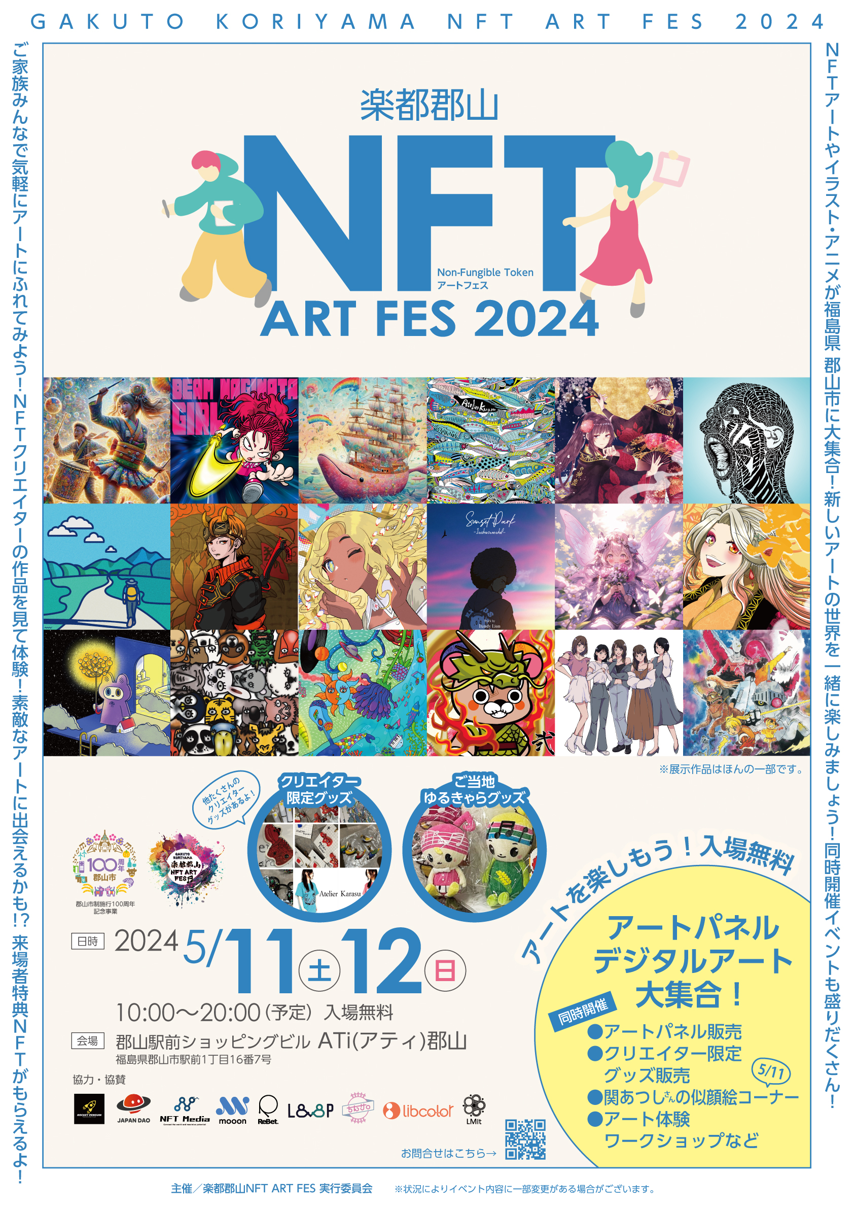 NFT ART FES 2024